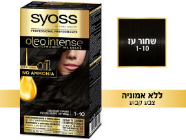 סאיוס אולאו סאיוס אולאו אינטנס