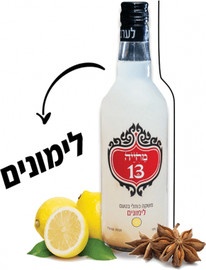 MAHYA ערק מחייה 13 לימונים 700 מ''ל