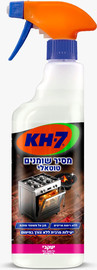 יעקבי KH7 – מסיר שומנים טוטאלי
