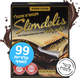 מרבה חטיף דגנים מצופה אקסטרא שוקולד מריר