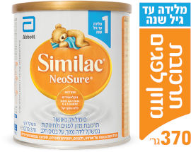 סימילאק נאושור תרכובת מזון לפגים ולתינוקות