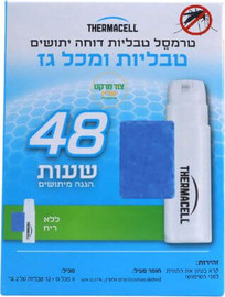 THERMACELL טרמסל THERMACELL ערכת מילוי, מכשיר להרחקת יתושים בטכנולוגיה מתקדמת - יעיל ל-48 שעות