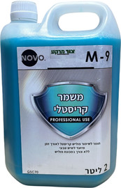 צור מרקט M-9 משמר קריסטלי, חומר לשימור פוליש לאורך זמן לשיש טבעי, 2 ליטר