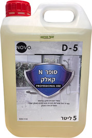 צור מרקט D-5 סופר N קלאק מסיר אבנית חזק במיוחד, 5 ליטר