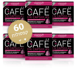 Viaggio Espresso לונגו - 60 קפסולות אלומיניום תואמות נספרסו