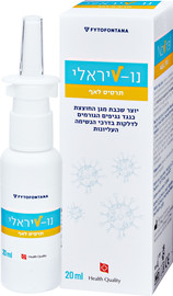 נו-Vירלי תרסיס לאף