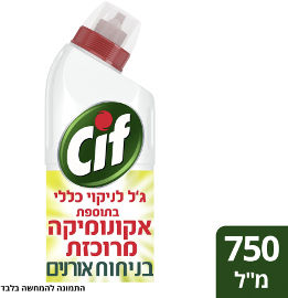 סיף ג'ל אקונומיקה מרוכזת בניחוח אורנים