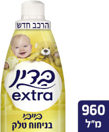 בדין אקסטרה בייבי מרכך כביסה בניחוח טלק היפואלרגני
