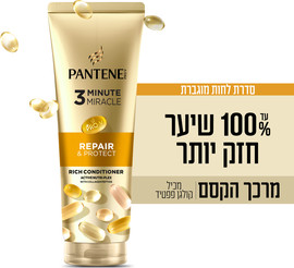 פנטן מרכך הקסם ב- 3 דקות ללחות מוגברת