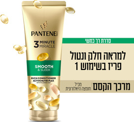 פנטן מרכך הקסם ב- 3 דקות לשיער רך כמשי