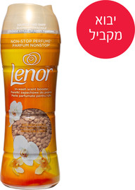לנור יבוא מקביל* כדוריות בושם בניחוח וניל