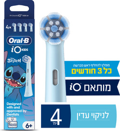אורל בי ראש מילוי iO למברשת חשמלית לילדים סטיץ'
