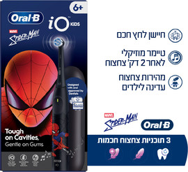 אורל בי iO2 מברשת שיניים חשמלית לילדים - ספיידרמן