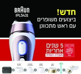 BRAUN IPL 5 מכשיר להפחתת שיער לצמיתות 5431