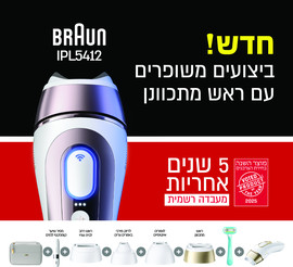 BRAUN IPL 5 מכשיר להפחתת שיער לצמיתות 5412