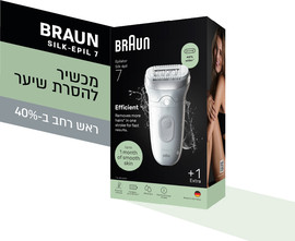 BRAUN סילק אפיל 7 מכשיר להסרת שיער ראש רחב ב- 40%