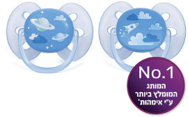 אוונט ULTRA SOFT מוצצים 6-18 חודשים