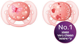 אוונט ULTRA SOFT מוצצים 6-18 חודשים