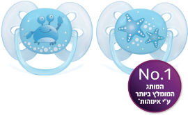 אוונט ULTRA SOFT מוצצים 0-6 חודשים
