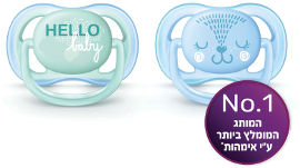 אוונט ULTRA AIR מוצצים 0-6 חודשים