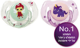 אוונט מוצץ קלאסי סיליקון 6-18 פיה וחד קרן