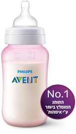 אוונט בקבוק פוליפרופילן ורוד קלאסיק+ עם פטמה מס' 3
