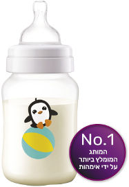אוונט בקבוק פוליפרופילן קלאסיק אנטי קוליק פינגווין