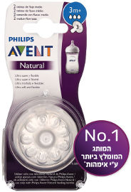 אוונט פטמה לבקבוק נטורל זרימה בינונית שלב 3