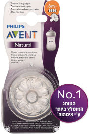 אוונט פטמה לבקבוק נטורל זרימה מהירה שלב 4