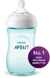 אוונט בקבוק נטורל טורקיז