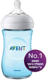 אוונט בקבוק נטורל תכלת עם פטמה מס' 2