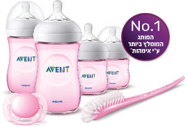 אוונט ערכת ניו בורן סדרת נטורל 2, צבע ורוד