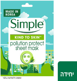 SIMPLE מסכת בד - POLLUTION PROTECT