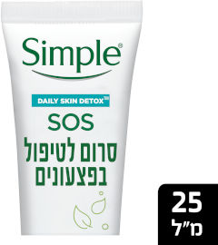 SIMPLE DAILY SKIN DETOX סרום לטיפול בפצעונים