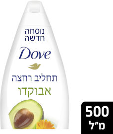 דאב תחליב רחצה מזין בניחוח אבוקדו