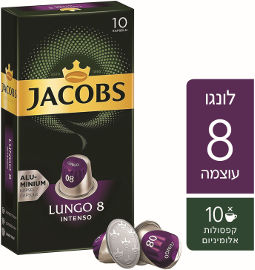 ג'ייקובס קפסולות קפה אספרסו אינטנסו לונגו 8