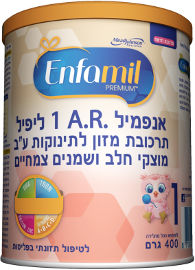 אנפמיל תרכובת מזון לתינוקות ע"ב מוצקי חלב ושמנים צמחיים לשימוש החל מהלידה