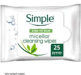 SIMPLE מגבוני ניקוי מיסלרים לפנים