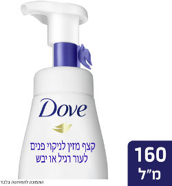 דאב קצף מזין לניקוי פנים לעור רגיל או יבש