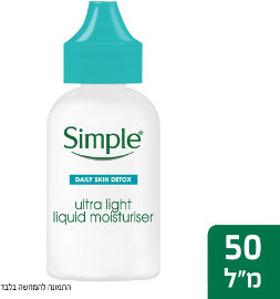 SIMPLE קרם לחות נוזלי קליל
