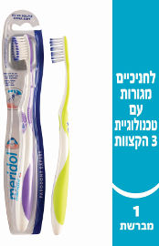 מרידול פרדונט אקספרט מברשת שיניים עדינה לחניכיים רגישות