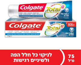 קולגייט טוטאל משחת שיניים פרו ויזיבל אקשן עם קצף פעיל
