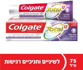 קולגייט משחת שיניים לחניכיים טוטאל פרו גאם מסייעת בבעיות חניכיים ושיניים רגישות