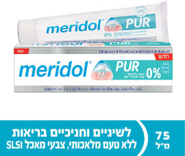 מרידול משחת שיניים פור לחניכיים בריאות