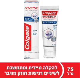 קולגייט משחת שיניים רגישות