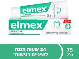 אלמקס סנסיטיב משחת שיניים לשיניים רגישות