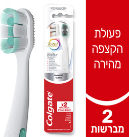 קולגייט טוטאל מברשת שיניים מקציפה לניקוי עמוק והגנה ומניעה פעילה מארז