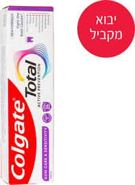 קולגייט ייבוא מקביל יבוא מקביל*- משחת שיניים טוטאל סנסטיב