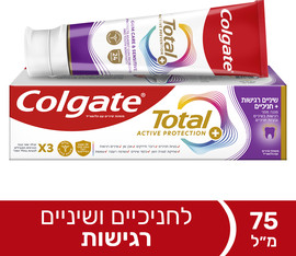 קולגייט משחת שיניים טוטאל לשיניים רגישות + חניכיים