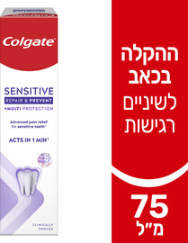 קולגייט משחת שיניים לשיניים רגישות - שיקום ומניעה - הגנה כוללת
